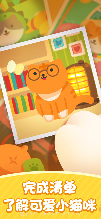 喵喵妙妙塔截图4