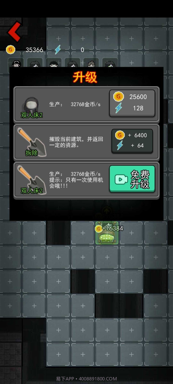 猛鬼宿舍诛仙炮台截图4