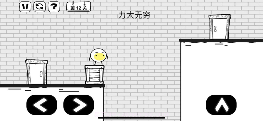 脑洞人大冒险截图3