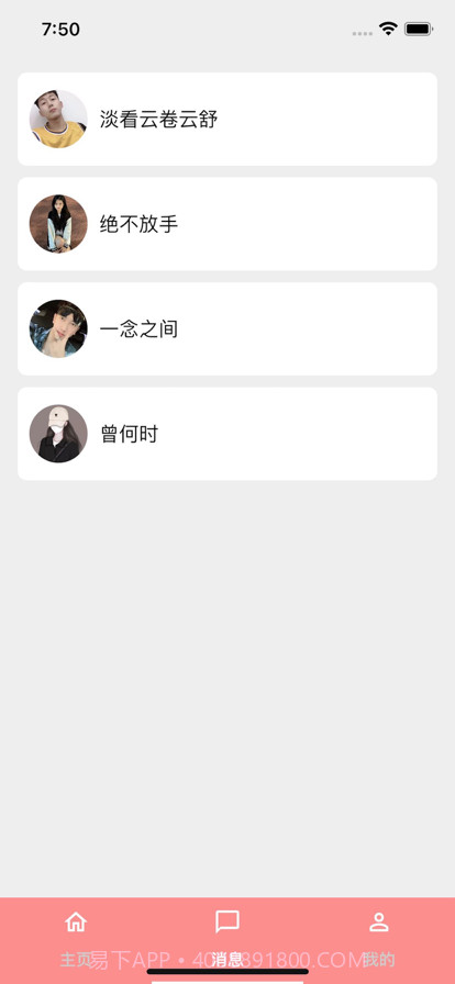 U伴视频截图9 U伴视频截图9