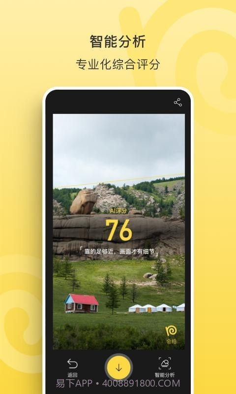 会拍截图4 会拍截图4