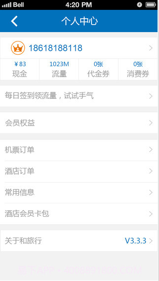 12580和旅行截图3 12580和旅行截图3