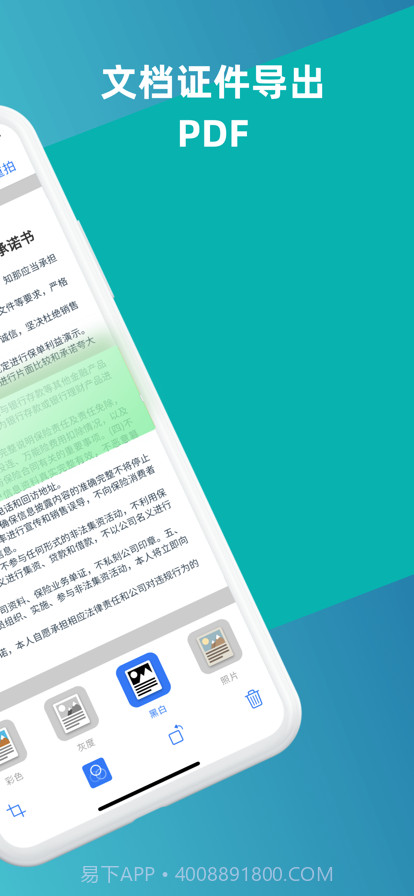 文件扫描王截图2 文件扫描王截图2