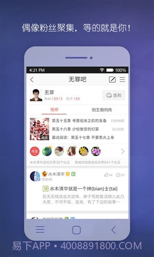 偶家截图3
