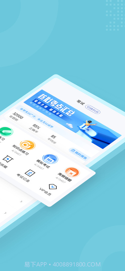 社区禁毒专员考试聚题库截图2