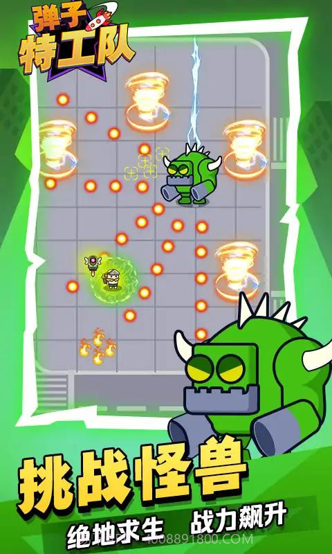 弹子特工队截图2