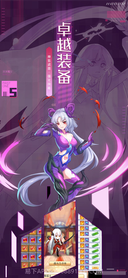 异世界逆袭记截图5 异世界逆袭记截图5