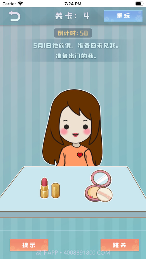 爱情纪念册爱情模拟器截图8