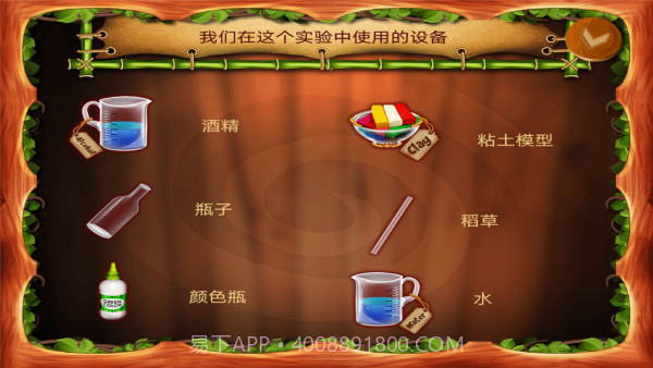 实验室女孩截图4