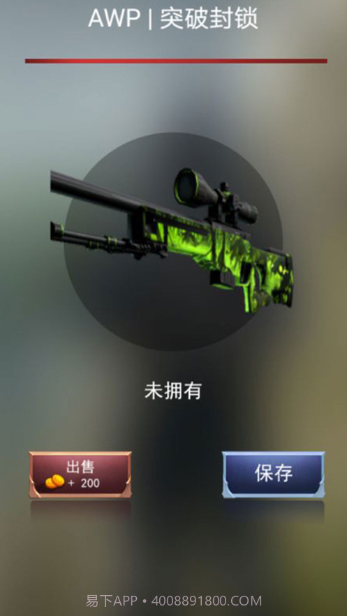 开箱模拟器截图3 开箱模拟器截图3