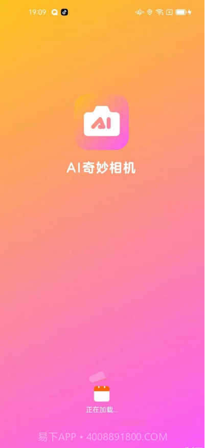 AI奇妙相机截图4 AI奇妙相机截图4