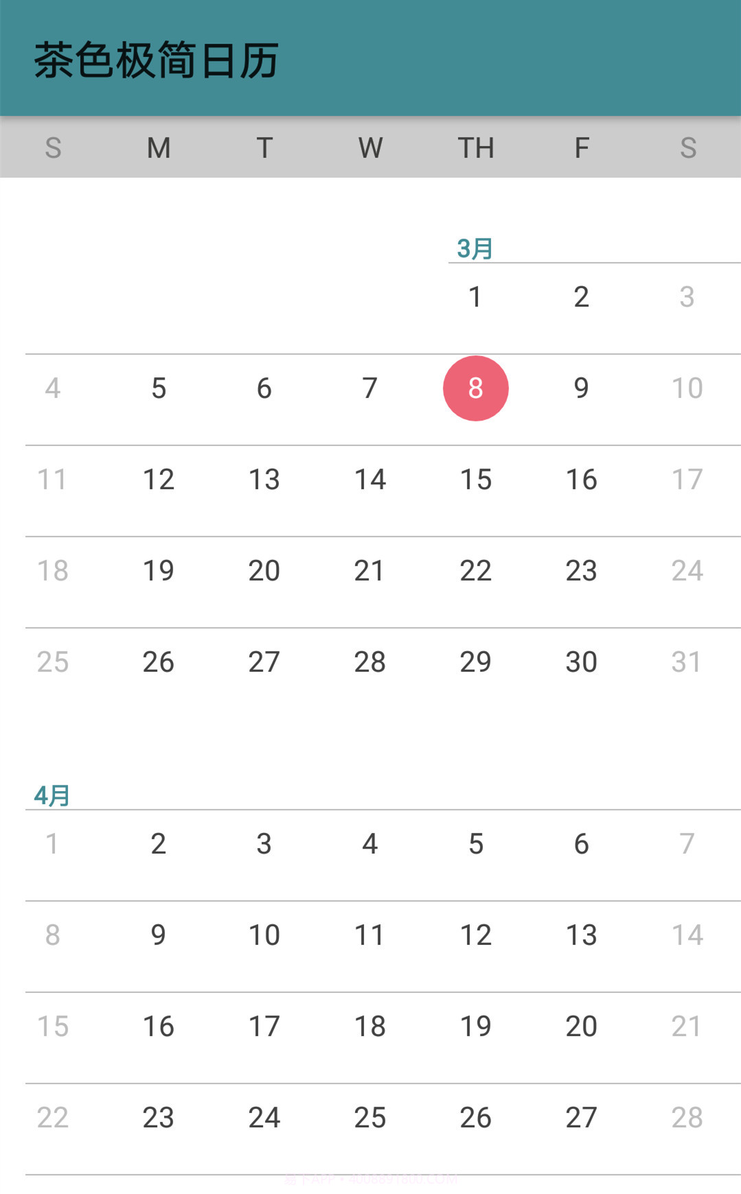 茶色极简日历截图1 茶色极简日历截图1