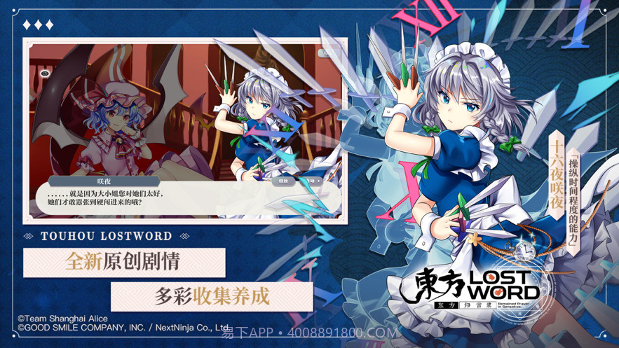 东方归言录截图3