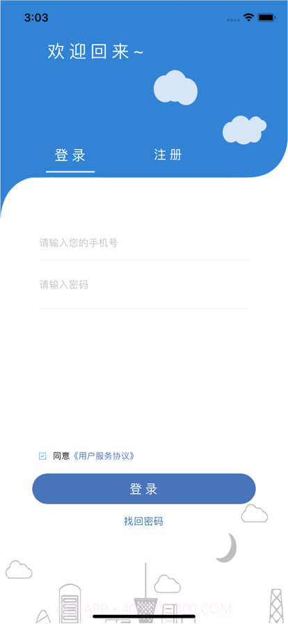 漕运城配司机截图1