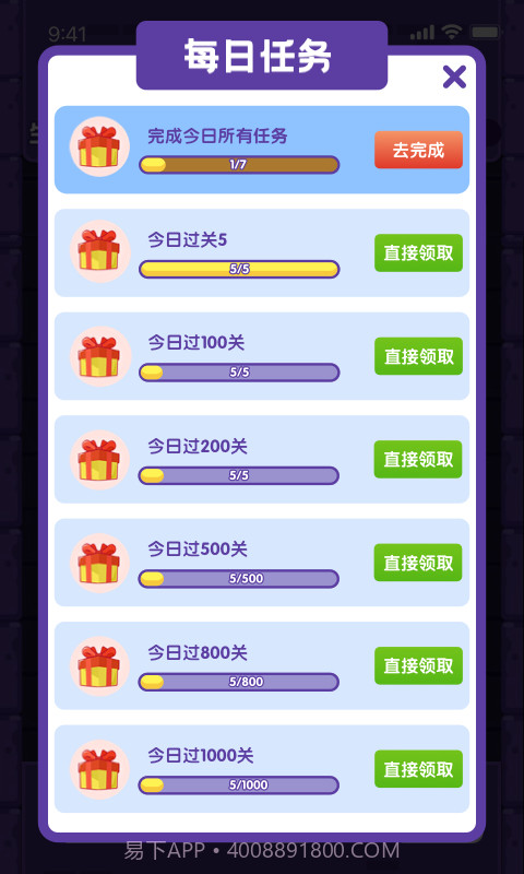 天天下100层截图3 天天下100层截图3