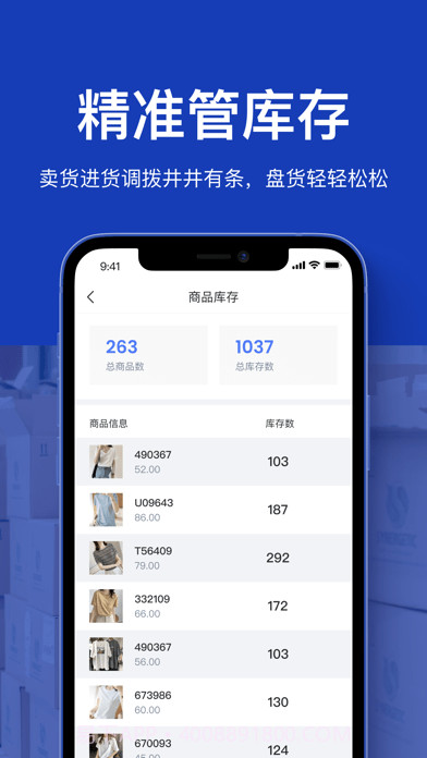 聚货通截图5
