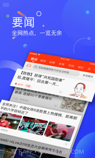 新浪新闻截图3 新浪新闻截图3