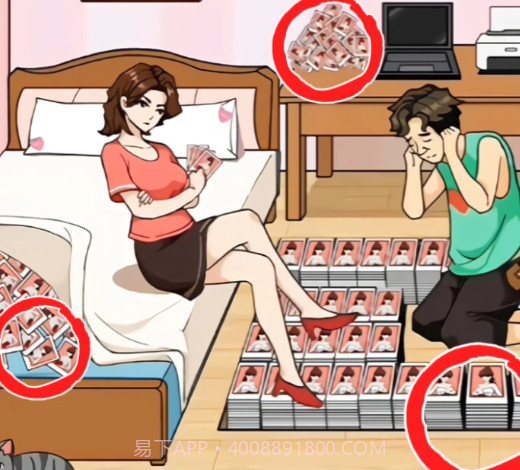 怨种女朋友截图3 怨种女朋友截图3