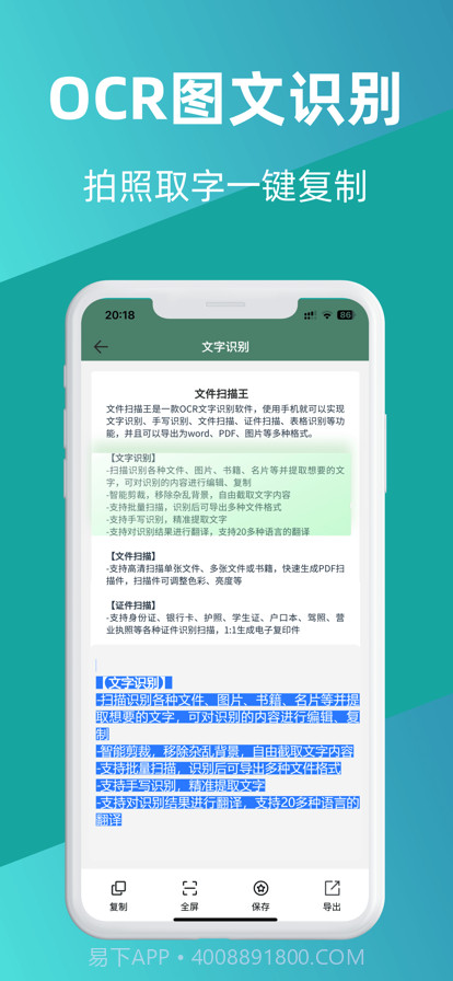 文件扫描王截图3 文件扫描王截图3