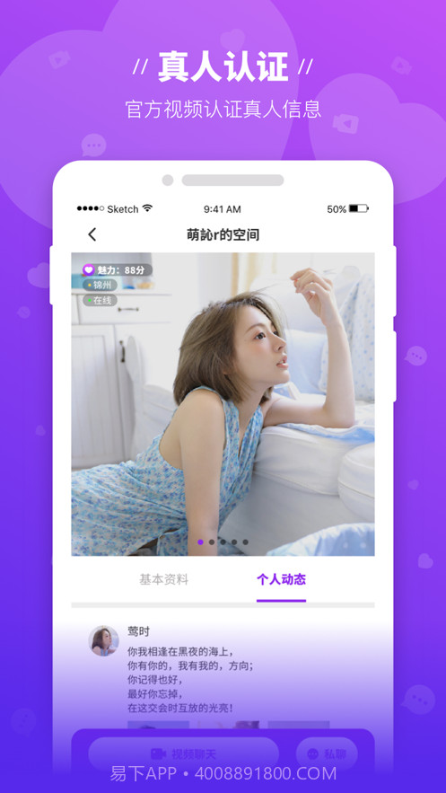 魔语截图4 魔语截图4