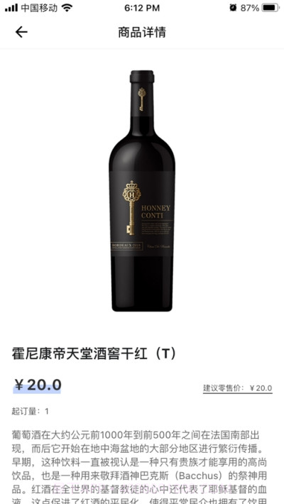 365名品汇服务商端截图2 365名品汇服务商端截图2