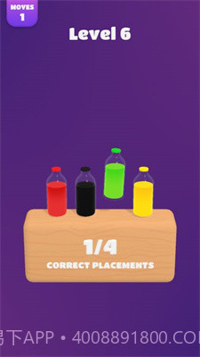 匹配颜色水瓶免费截图1 匹配颜色水瓶免费截图1
