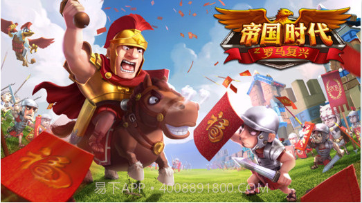 帝国时代之罗马复兴截图1