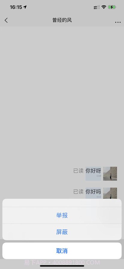 蔓草兴趣截图8 蔓草兴趣截图8