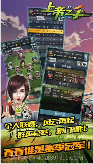 上帝之手截图4 上帝之手截图4