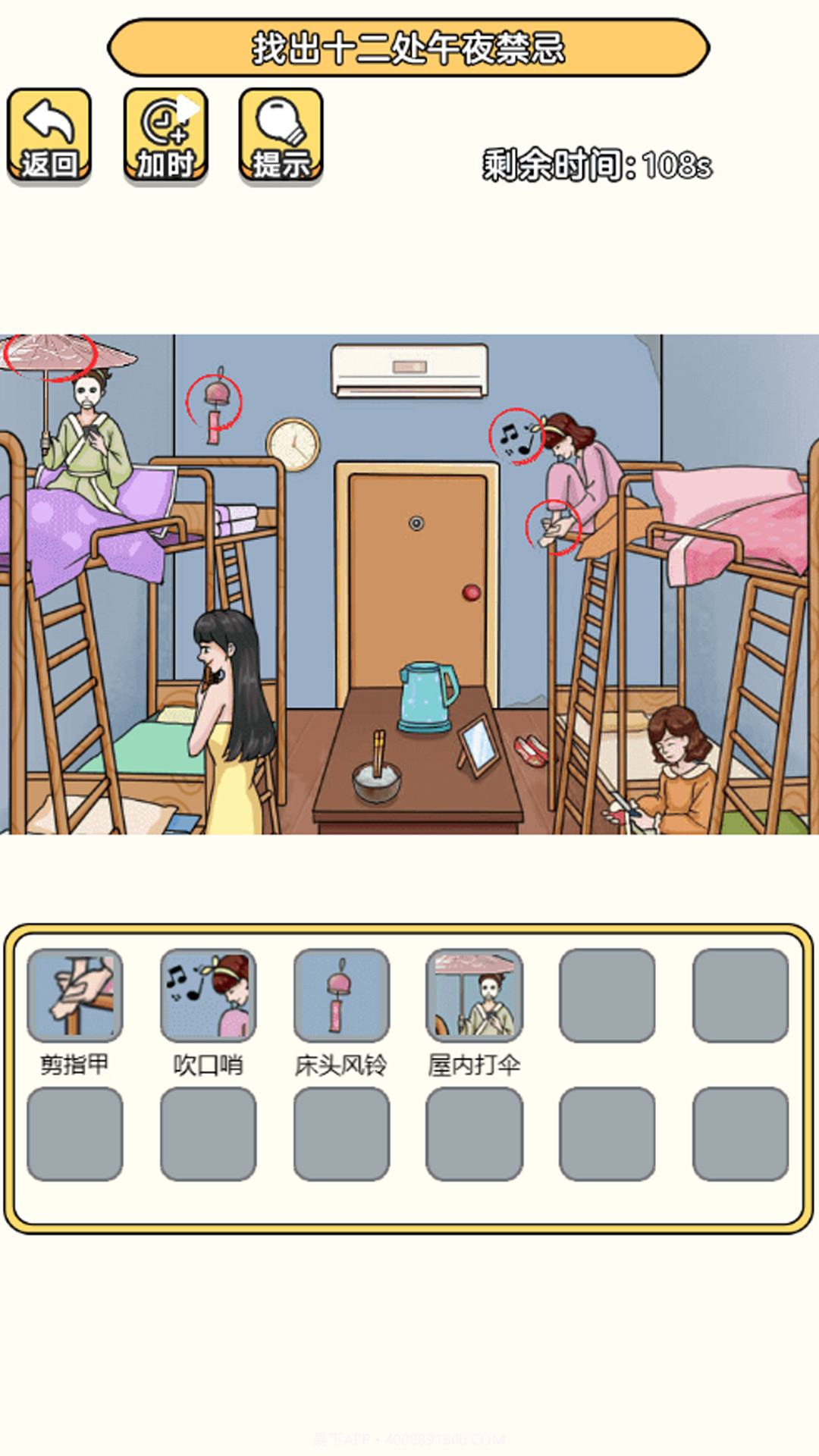 老六去找茬截图3 老六去找茬截图3