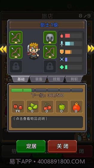 冒险者总动员截图1