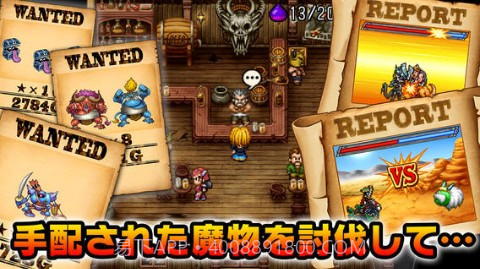 勇者斗恶龙:怪兽通缉截图1 勇者斗恶龙:怪兽通缉截图1