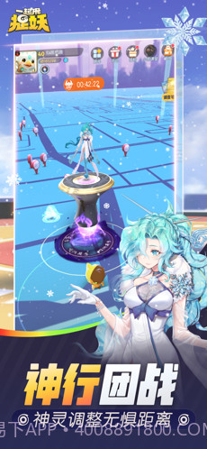 一起来捉妖截图4