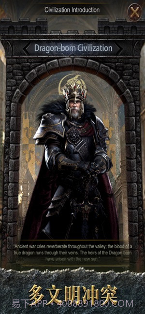 COK列王的纷争截图4