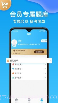 执业医师壹题库截图4 执业医师壹题库截图4