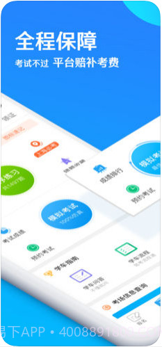 车轮驾考通(原车轮考驾照)截图1
