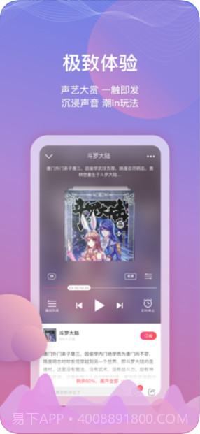 云听截图2 云听截图2