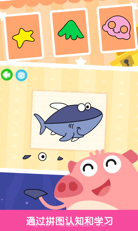 儿童学拼图截图4 儿童学拼图截图4