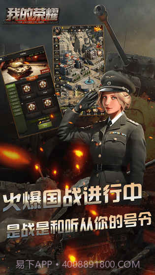 我的荣耀手游截图3