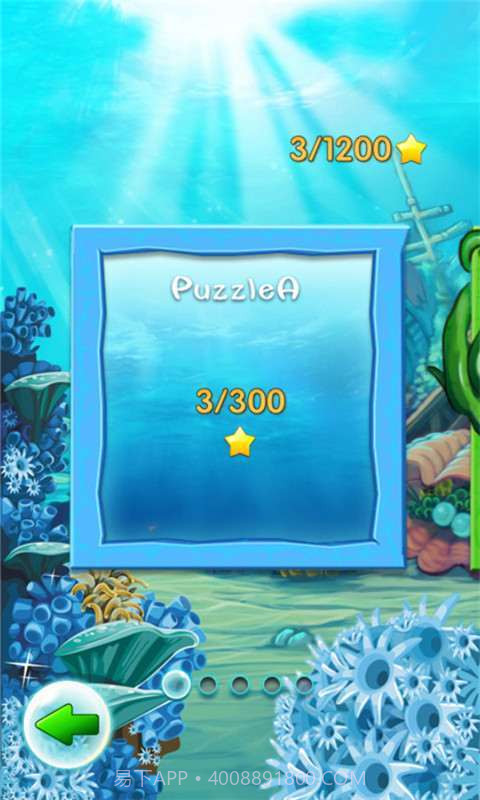 全民泡泡龙截图3