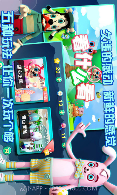 看什么看截图5 看什么看截图5