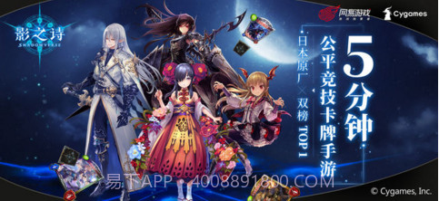 影之诗截图1 影之诗截图1