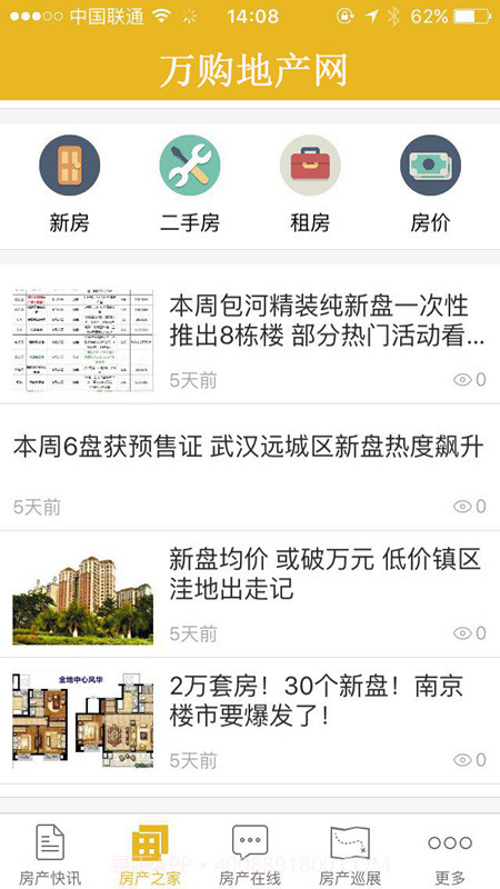 万购地产网截图4 万购地产网截图4