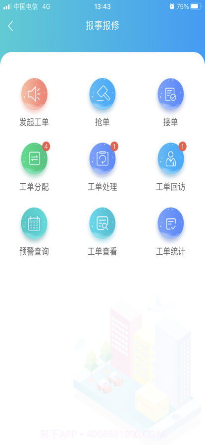 星之家截图3 星之家截图3