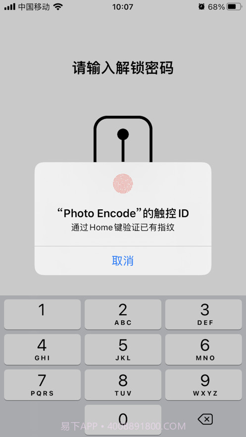 照片加密截图1 照片加密截图1