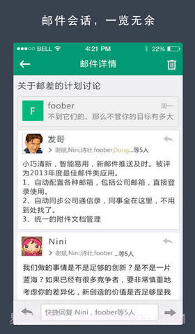 邮差截图2 邮差截图2