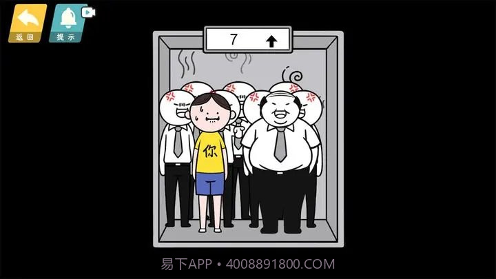 情商天花板安装解锁版截图1