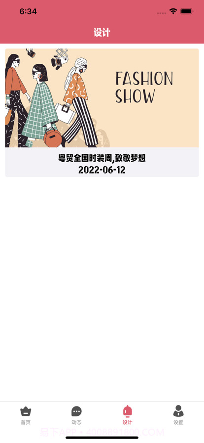 尚讯时截图4 尚讯时截图4