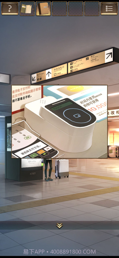 失物终点站2截图4