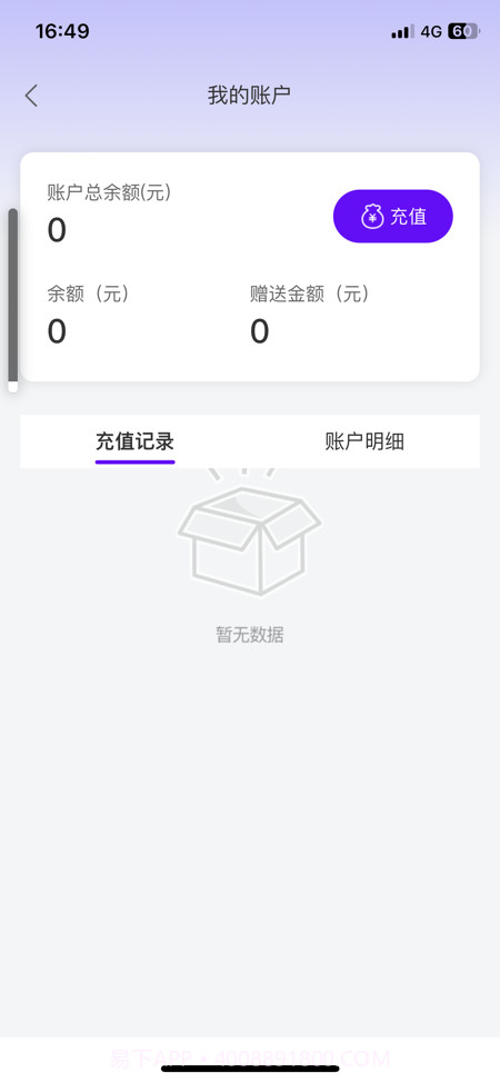 中金时代充电站截图3 中金时代充电站截图3